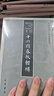 十六国春秋辑补（全3册） 中国史学基本典籍丛刊 中华书局 实拍图
