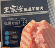 王家渡低温午餐肉独立包装320g原味早餐三明治火腿片香肠罐头涮火锅食材 实拍图