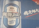 燕京啤酒 9度 鲜啤2022 500ml*12听 现货开抢整箱装 实拍图