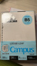 国誉（KOKUYO）【热门商品】B5/100张/4本装活页纸Campus活页本替芯高考笔记本活页纸8mm横线26行1WCN-CLL1110 实拍图