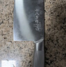 十八子作 不锈钢家用菜刀 耐滑手柄刀具盈光切片刀SL1703-B【彩盒装】 实拍图