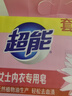 超能 女士内衣皂 茉莉清香 101g*2块*5组 除菌 洗衣皂 安全祛异味 实拍图