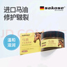 sakose马油手足防裂膏50g秋冬手脚后跟干裂皲裂保湿补水护手霜男女 实拍图