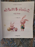 胎教故事妈妈读+爸爸读：有声版（套装2册）   实拍图