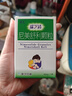 [瑞芝清] 尼美舒利颗粒1g:50mg*12袋/盒 实拍图