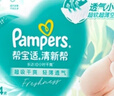 帮宝适【超薄透气】清新帮透氧Pro新生儿婴儿纸尿裤尿不湿尿片尿布M54 实拍图