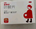 叶酸片0.4mg*31片 叶酸备孕孕妇孕早期预防胎儿畸形出生缺陷预防用药非活性 女士男士备孕叶酸片 实拍图