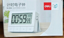 得力(deli)多功能电子计时器闹钟时钟智能磁吸厨房烘焙定时提醒学生考试时间管理开学升学季必备礼物 实拍图