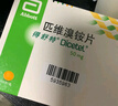 【原研进口】得舒特 匹维溴铵片 50mg*15片/盒 实拍图