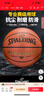 斯伯丁（SPALDING）篮球TF系列7号PU比赛室内外兼用耐磨成人青少年 77-176Y 实拍图