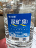恒大冰泉天然饮用矿泉水4L*4桶整箱装大桶泡茶露营桶装水京东自营热门商品 实拍图