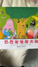 巴巴爸爸经典图画故事度假篇（新套装5册）六一儿童节礼物女孩男孩 父亲礼物 父亲节 实拍图