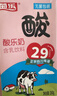菊乐（JULE）酸乐奶四川老字号牛奶260g*21盒 送礼盒装 实拍图