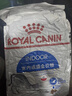 皇家室内成猫粮 I27 通用粮 12月以上 10KG 实拍图