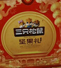 三只松鼠坚果礼盒1983g/盒 零食礼包夏威夷果碧根果巴旦木 团购送礼 实拍图