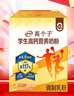 伊利高个子全聪高锌高钙学生奶粉 奶粉儿童6-14岁 早餐 DHA+ARA 400g 实拍图