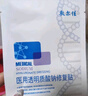 敷尔佳新版白膜1盒械字号医用敷料面膜状 医用透明质酸钠修复贴MHA-C-T 实拍图