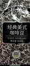 吉意欧GEO醇品经典美式咖啡豆500g阿拉比卡豆中深烘美式醇香黑咖啡  实拍图