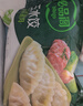 必品阁（bibigo）玉米蔬菜猪肉水饺 1200g 约48只 早餐夜宵速冻饺子 实拍图