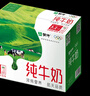 蒙牛【新鲜日期】全脂纯牛奶200ml*24盒 家庭送礼盒装 电商定制 实拍图