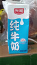 光明【新鲜日期】纯牛奶250mL*24盒家庭量贩装营养早餐伴侣送礼 实拍图