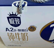 三元【新鲜日期】极致A2β-酪蛋白儿童有机纯牛奶200ml*10 礼盒装 实拍图