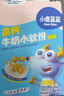 小鹿蓝蓝高钙牛奶小软饼/原味/60g*3盒10月+宝宝饼干儿童零食 实拍图