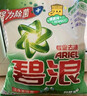 碧浪专研抗菌洗衣粉自然清新2.82斤装  除螨除菌 速溶 深层去污 实拍图