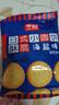 零趣 日式小圆饼整箱 咸香薄脆海盐饼干零食办公室休闲小吃【超】 日式小圆饼整箱500g 实拍图