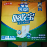 可靠（COCO）吸收宝成人护理垫2XL60片 80*90cm 加大隔尿垫产褥垫一次性床垫 实拍图