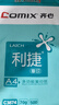 齐心（COMIX）利捷A4打印纸 70g 500张*8包 双面顺滑畅打a4复印纸 办公商务采购首选 整箱4000张【口碑复购王】 实拍图