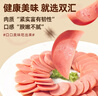 双汇 王中王火腿肠香肠 65g*30支整箱 休闲零食 即食火腿肠 露营 出游 实拍图