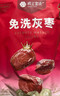 楼兰蜜语免洗国标一级灰枣1500g 新疆红枣 灰枣蜜饯果干零食煲汤煮粥 实拍图
