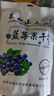 長白山天池蓝莓干 东北长春特产蓝莓果干低温烘焙 不加糖无添加剂独立小包装 量贩装450g 实拍图