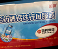 哈药维生素AD软胶囊50粒 儿童复合维生素ad维生素d3婴幼儿一岁以上 实拍图