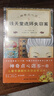 神奇点心店 5-8（全4册） 课外阅读 阅读 课外书欢迎光临钱天堂，儿童版解忧杂货店 实拍图