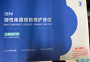 3N硬性角膜接触镜护理仪全效型套装OK镜清洗器RGP灭菌还原仪 实拍图