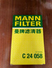 曼牌滤清器（MANNFILTER）空气滤清器空气滤芯空滤C24058适配本田杰德1.5T 1.8L 实拍图