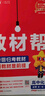 2025秋一遍过高中必修第一册必修1数学BSD北师大新教材高一课本同步练习 天星教育 实拍图
