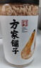方家铺子淡干虾皮110g 海产干货不咸可打粉 紫菜蛋花汤 虾干海米干 虾米皮 实拍图