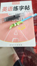 六品堂六年级衡水体英语字帖上册下册人教版同步课本英文单词字母小学生专用硬英语练字帖 实拍图