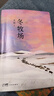 【自营包邮】冬牧场 李娟经典非虚构长篇力作 全新修订版 李娟作品 另著我的阿勒泰羊道三部曲遥远的向日葵地等 游牧文化四部曲 纪实文学 实拍图
