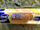 妙洁 厚劲点断式保鲜袋 中号650只 塑料食品袋 实拍图