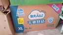包大人（Dr.P）基础型成人纸尿裤XL72片（腰围：90cm-140cm）老年人产妇尿不湿 实拍图