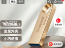 金士顿（Kingston）512GB USB3.2 Gen 1 U盘 DTSE9G3 金属U盘 读速220MB/s 写速100MB/s 学习办公投标电脑车载通用 实拍图