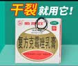 [愈烈双]复方克霉唑乳膏 20g 3支装 复方克霉唑乳膏裂脚后跟干裂 博山愈裂霜愈烈双博山制药干裂真菌yp 秋冬必备 实拍图