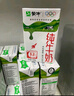 蒙牛纯牛奶利乐钻200ml*24盒营养早餐 电商定制 部分地区8月产 实拍图