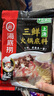 海底捞火锅底料 鲜美番茄火锅底料200g  3~5人份酸甜可口 麻辣烫  实拍图