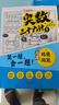 小学奥数三十六计漫画版全套6册举一反三计算能力逻辑思维训练教程 小学生数学竟赛36计一二三四五六年级 实拍图
