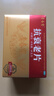[青春宝]抗衰老片 0.34g*480片 3盒装 益气养阴宁心神潮热盗汗烦躁失眠礼盒礼品父母长辈 0.34g*480片 实拍图